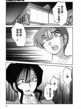 [艶々] たとえば母が6_M.F.S_003-06_005