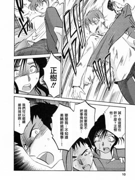 [艶々] たとえば母が6_M.F.S_003-06_010