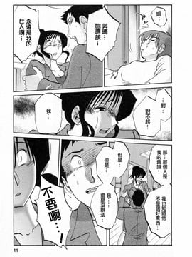 [艶々] たとえば母が6_M.F.S_003-06_011