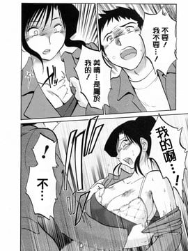 [艶々] たとえば母が6_M.F.S_003-06_012