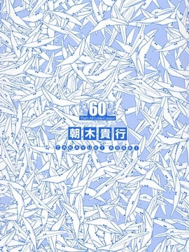 [4K掃圖組][朝木貴行] しょーぱん!!_003