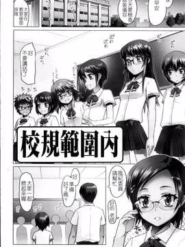 [4K掃圖組][朝木貴行] しょーぱん!!_008