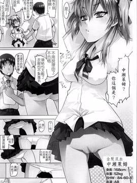 [4K掃圖組][朝木貴行] しょーぱん!!_011