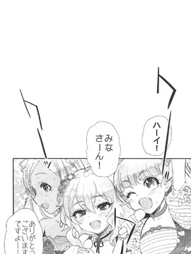 [むのめり亭(むのめりくん)] キンパツプチママアイドル (アイドルマスター シンデレラガールズ)_003