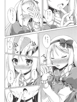 (COMIC1☆11) [Imitation Moon (成海優)] エルフちゃんとえっちな性活 (エロマンガ先生)_007