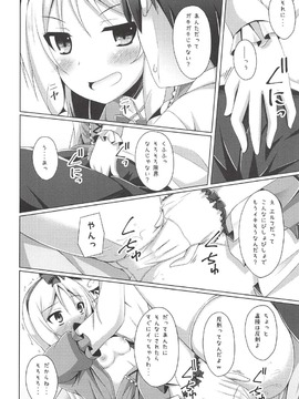 (COMIC1☆11) [Imitation Moon (成海優)] エルフちゃんとえっちな性活 (エロマンガ先生)_011
