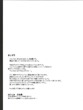 (COMIC1☆11) [Imitation Moon (成海優)] エルフちゃんとえっちな性活 (エロマンガ先生)_020