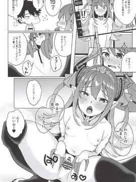 (COMIC1☆11) [コノシロしんこ (烏丸やよい、山雀たすく)] 鮮血足戯魔嬢 (FateGrand Order)_007