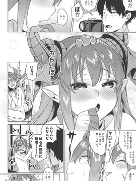 (COMIC1☆11) [コノシロしんこ (烏丸やよい、山雀たすく)] 鮮血足戯魔嬢 (FateGrand Order)_009