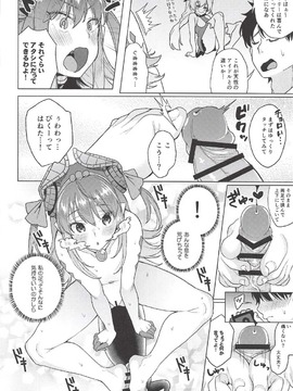 (COMIC1☆11) [コノシロしんこ (烏丸やよい、山雀たすく)] 鮮血足戯魔嬢 (FateGrand Order)_011