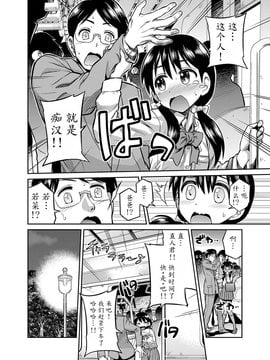 [魔劍个人汉化] [日月ネコ] 近親相姦の夜 - 父と娘が公園で… (コミックグレープ Vol.7) [DL版]_02