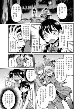 [魔劍个人汉化] [日月ネコ] 近親相姦の夜 - 父と娘が公園で… (コミックグレープ Vol.7) [DL版]_03