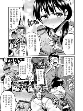 [魔劍个人汉化] [日月ネコ] 近親相姦の夜 - 父と娘が公園で… (コミックグレープ Vol.7) [DL版]_07