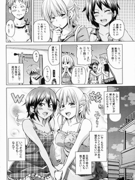 [丸居まる] W嫁サンド_010