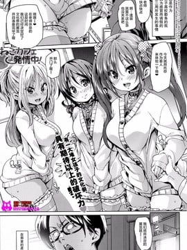 [丸居まる] ふわとろ♥受精ちゅーどく！ + 8P小冊子_011