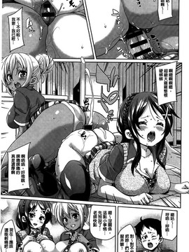 [丸居まる] むちむち・くりーむぱい(Q彈Q彈 奶油口味淫乳)_041