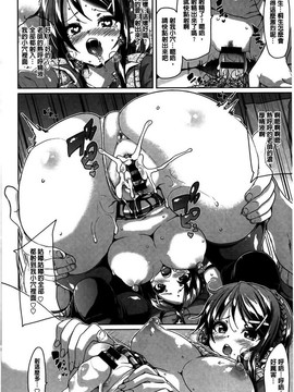 [丸居まる] むちむち・くりーむぱい(Q彈Q彈 奶油口味淫乳)_044
