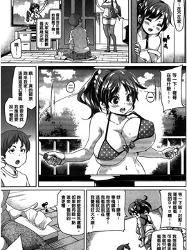 [丸居まる] むちむち・くりーむぱい(Q彈Q彈 奶油口味淫乳)_053