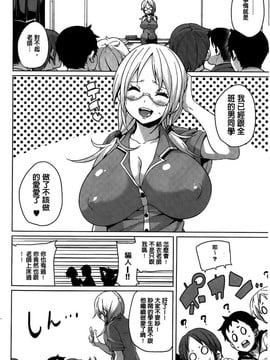 [丸居まる] むちむち・くりーむぱい(Q彈Q彈 奶油口味淫乳)_120