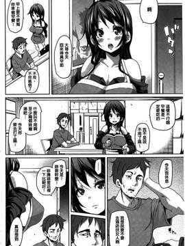 [丸居まる] むちむち・くりーむぱい(Q彈Q彈 奶油口味淫乳)_134