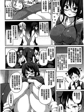 [丸居まる] むちむち・くりーむぱい(Q彈Q彈 奶油口味淫乳)_172