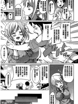 [丸居まる] むちむち・くりーむぱい(Q彈Q彈 奶油口味淫乳)_175