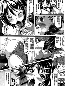 [丸居まる] むちむち・くりーむぱい(Q彈Q彈 奶油口味淫乳)_198