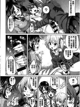 [丸居まる] むちむち・くりーむぱい(Q彈Q彈 奶油口味淫乳)_210
