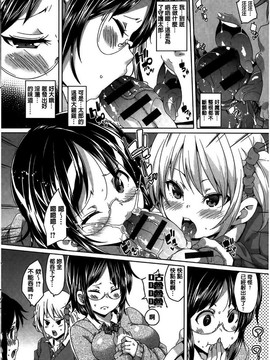 [丸居まる] むちむち・くりーむぱい(Q彈Q彈 奶油口味淫乳)_214