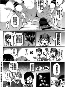 [丸居まる] むちむち・くりーむぱい(Q彈Q彈 奶油口味淫乳)_222
