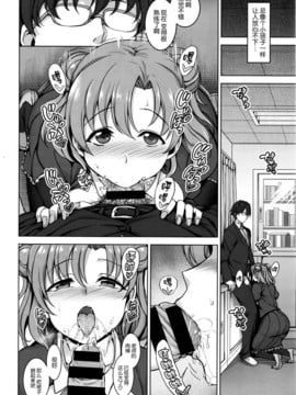 [愛上陸] 夢見ル乙女+短篇[完整漢化版]_015