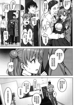 [愛上陸] 夢見ル乙女+短篇[完整漢化版]_022