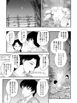 [飛龍乱] 母子相・談(單行本)_Scan009
