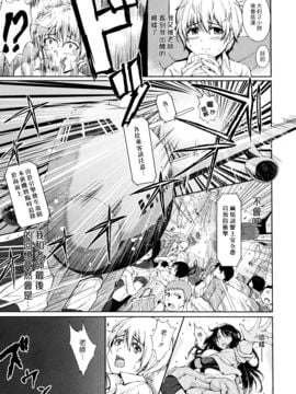 [立花オミナ] ボーイ・ミーツ・ハーレム_Harem_010