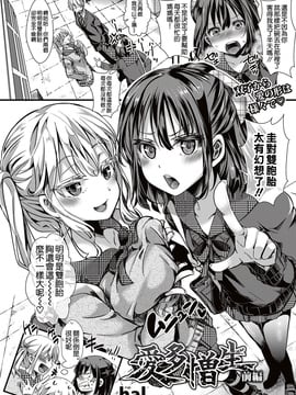 [沒有漢化] [hal] 愛多憎生 前編 (COMIC 真激 2017年5月号) [DL版]_002