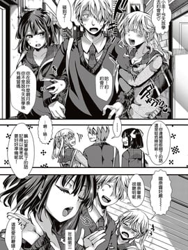 [沒有漢化] [hal] 愛多憎生 前編 (COMIC 真激 2017年5月号) [DL版]_004
