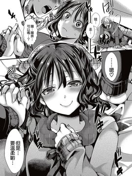 [沒有漢化] [hal] 愛多憎生 前編 (COMIC 真激 2017年5月号) [DL版]_008