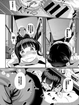 [渣橙子個人漢化][INAGO] オモチャになった日_010