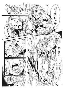 (C81) [zero戦] ぜったいに！ヤギなんていない (スイートプリキュア♪、ジュエルペットサンシャイン)_yagi_03