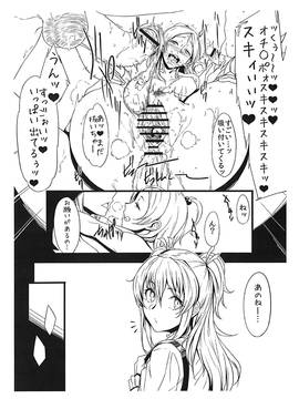 (C81) [zero戦] ぜったいに！ヤギなんていない (スイートプリキュア♪、ジュエルペットサンシャイン)_yagi_06