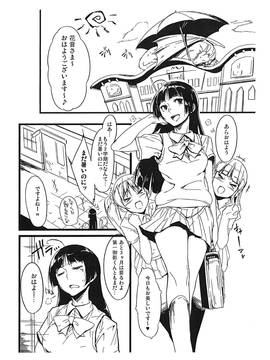 (C81) [zero戦] ぜったいに！ヤギなんていない (スイートプリキュア♪、ジュエルペットサンシャイン)_yagi_11