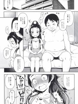 [かに家 (かにゃぴぃ)] リコちゃんのHなアルバイト (魔法つかいプリキュア！) [DL版]_004