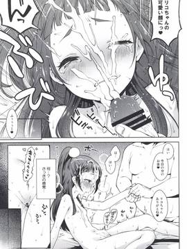 [かに家 (かにゃぴぃ)] リコちゃんのHなアルバイト (魔法つかいプリキュア！) [DL版]_010