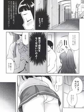[かに家 (かにゃぴぃ)] リコちゃんのHなアルバイト (魔法つかいプリキュア！) [DL版]_011