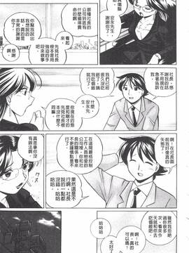 [中華なると] 隷従契約～美囚芸能オフィス～_009