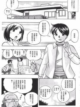 [中華なると] 義父 ～裕美の昼下がり～_007