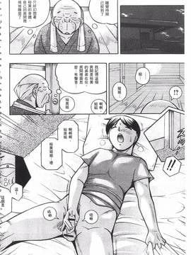 [中華なると] 義父 ～裕美の昼下がり～_008