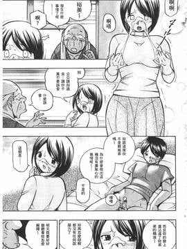 [中華なると] 義父 ～裕美の昼下がり～_011