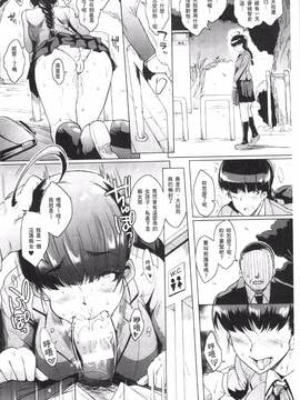 [煌野一人] パラサイトクイーン_008