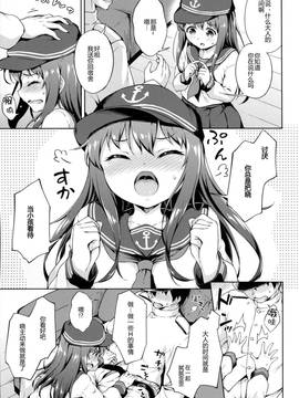 [CE家族社] (C90) [たこ焼き畑 (たこ焼き)] あかつきとオトナの時間 (艦隊これくしょん -艦これ-)_007